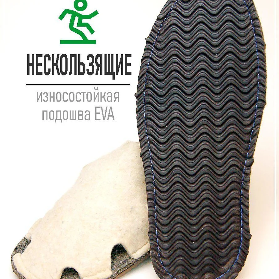 Домашние тапочки из натурального войлока, модель "Крабы на подошве ЭВА"