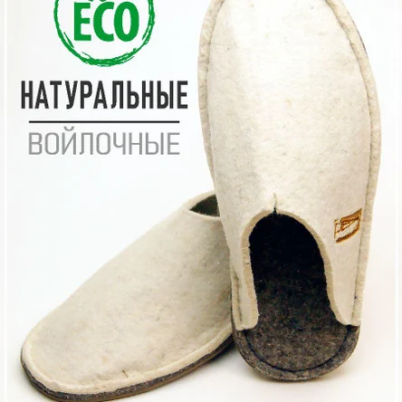 Домашние тапочки "Классика"