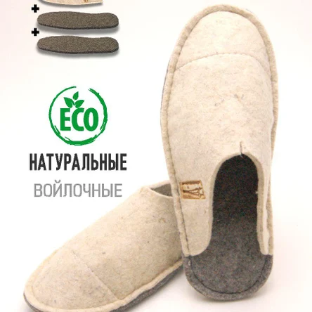 Домашние тапочки из натурального войлока, модель "Классика"
